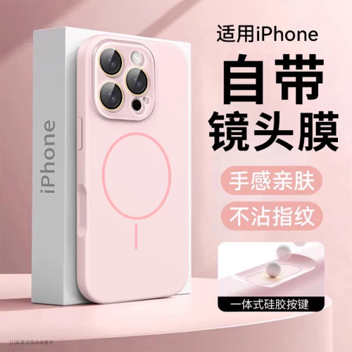 磁吸液态硅胶iPhone16pro手机壳