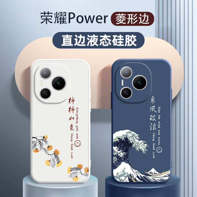 适用于荣耀Power手机壳新款硅胶honor国风荣耀GT Pro软壳po全包边power镜头per平安喜乐gtpro防摔男女款新式