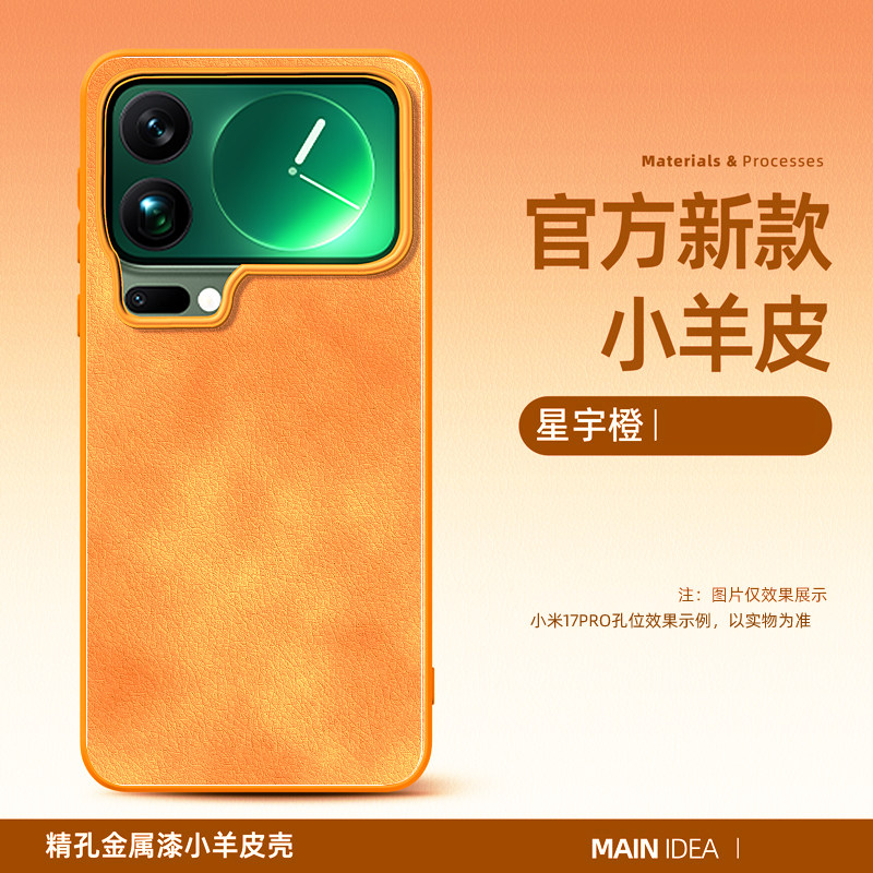 适用于小米17promax手机壳皮纹新款小米17pro硅胶软壳边框小米17保护套男款女高级感网红十七por小羊皮纯色壳