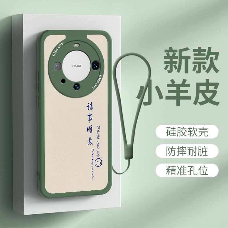 华为mate60手机壳适用新款硅胶hi mate60pro全包镜头保护套创意国风文艺诸事顺意情侣男女款六十pro+防摔软壳