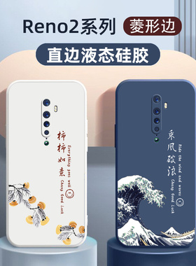 oppoReno2手机壳硅胶软壳适用于新款reno 2z中国风高级感全包防摔网红壳