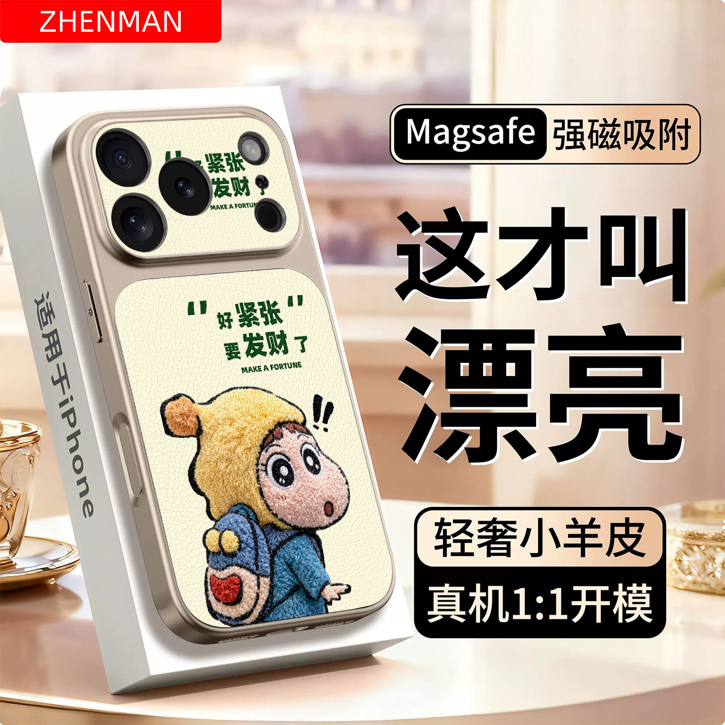 磁吸小羊皮手机壳新款适用于苹果17promax手机壳全包17pro保护套16硅胶15防摔14网红plus卡通可爱air男款女壳