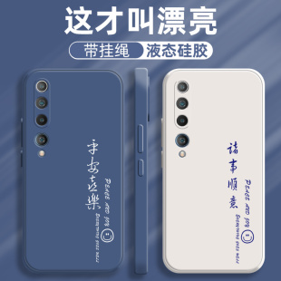 小米10手机壳新品 小米10s适用于全包镜头直边mi10pro 网红高级感液态硅胶中国风小米10pro保护套男女款