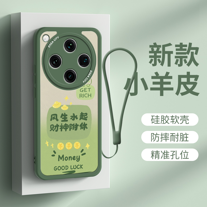 适用OPPOFind X8手机壳OPPOFind X8Pro 新款风生水起硅胶软壳全包 定制简约高级感男女x8pro防摔保护套