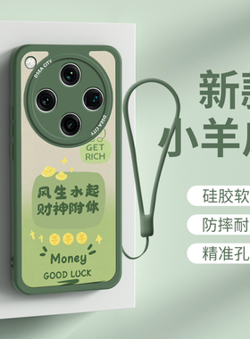 适用OPPOFind X8手机壳OPPOFind X8Pro 新款风生水起硅胶软壳全包 定制简约高级感男女x8pro防摔保护套