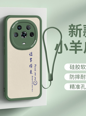 荣耀magic4手机壳新款适用于honor Magic4pro硅胶软壳个性高级诸事顺意男女士创意防摔全包镜头保护套