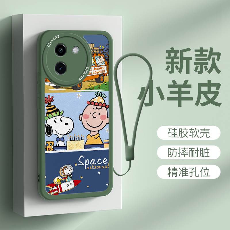 适用vivoy200i手机壳vivo系列y200新款vovo全包防摔硅胶vovi保护套可爱y200GT新品卡通y77e史努比y100外壳
