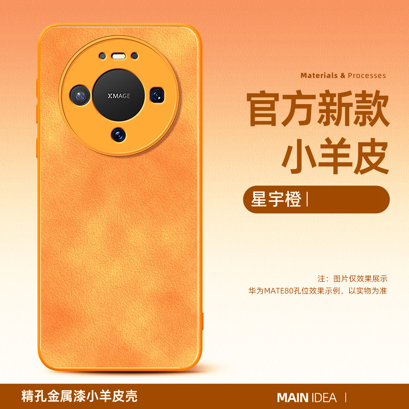 适用于华为mate80手机壳皮纹硅胶mate80pro高级感小羊皮mate80promax男款女款保护套防摔全包镜头外壳pro壳