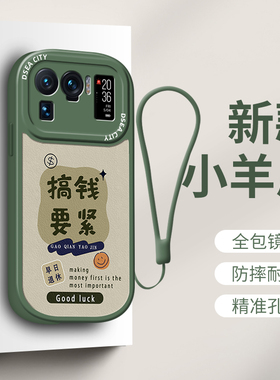 小米11ultra 手机壳新款XiaoMi适用硅胶小羊皮XM11ultra高级感文字创意全包防摔十一ultra搞钱要紧米11ultra
