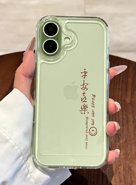 适用于苹果17手机壳新款iPhone17promax透明简约16plus防摔air全包16pro国风15女款14硅胶男超火max手机套