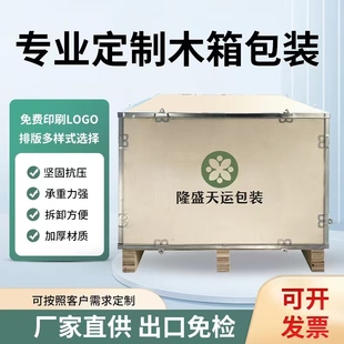 拆卸打包物流运输卡扣折叠包装 免熏蒸出口钢带胶合板组装 木箱