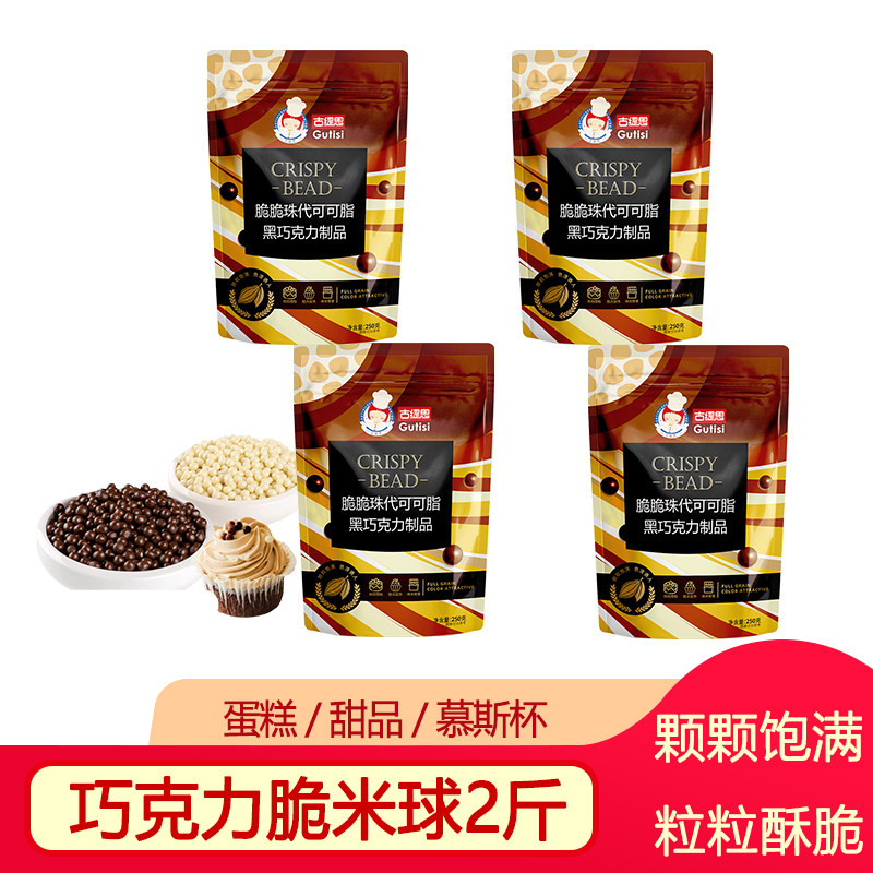 1KG巧克力脆脆珠脆米球图片