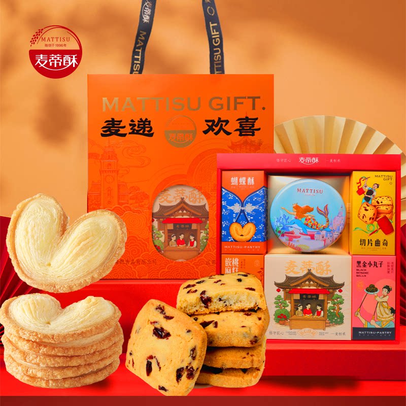 麦蒂酥麦递欢喜中式糕点礼盒装送礼南通特产年货零食礼包特产红色
