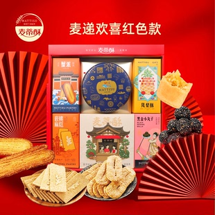 麦蒂酥麦递欢喜中式糕点礼盒装送礼南通特产年货零食礼包特产红色