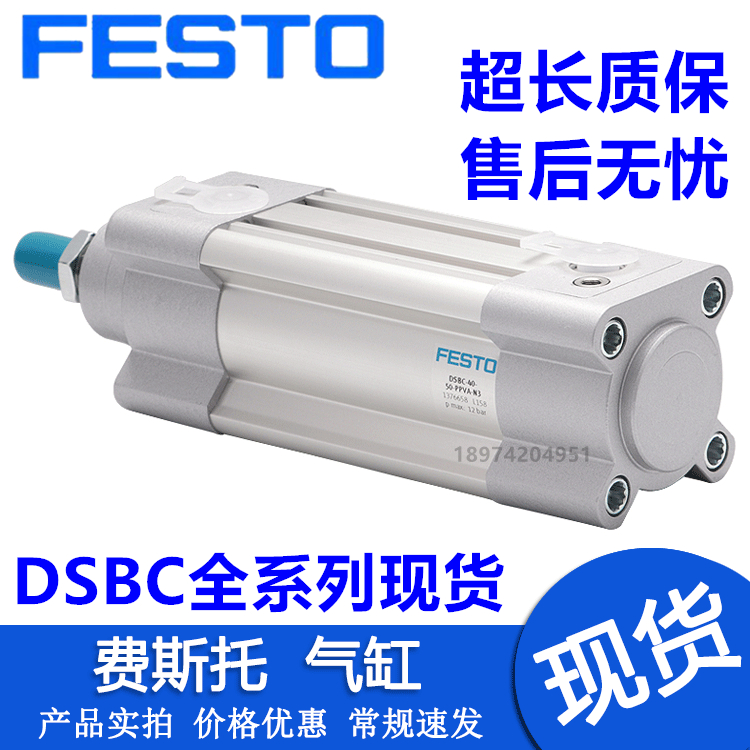 FESTO费斯托-气DS4B6C-32-00-50-3750-10-125-150-P-200PVA-8N缸3