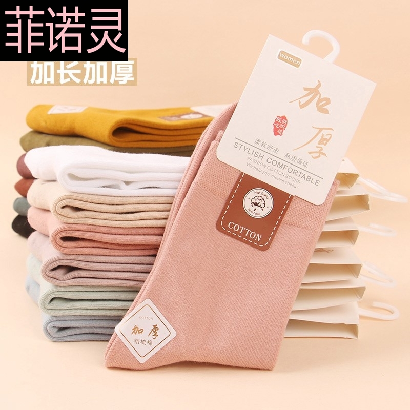 秋冬加厚女士纯色中筒棉袜加长加厚纯棉保暖冬天女士袜子休闲长!