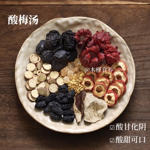 酸梅汤原材料桂花乌梅山楂陈皮洛神花饮酸甜消暑独立包装组合茶包