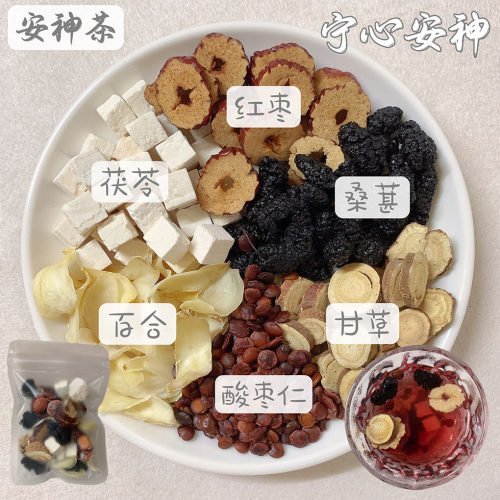 一定正的酸枣仁！晚安安神茶
