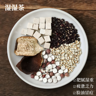 木槿食养湿湿茶茯苓陈皮炒赤小豆芡实炒薏米组合除湿养脾胃养生茶