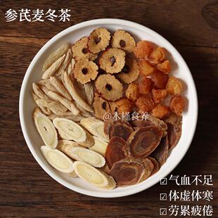 参芪麦冬饮足龄老红参黄芪麦冬红枣桂圆养颜组合补元 气血养生花茶