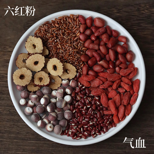 补养气血，六红粉！承诺真材实料