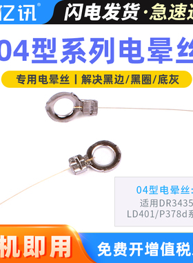 适用原装兄弟L6200DW硒鼓电晕丝DR3455 HL-L5000D L6400DW打印机墨盒MFC-L5700DN L5900DW 6900DW鼓架 电极丝