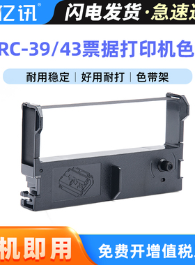 适用RONGTA 容大RP762X色带架RP762AX RP762ACX RP76II RP76IIA RP76IIB票据打印机油墨盒RP76IIA-UP/USE色带