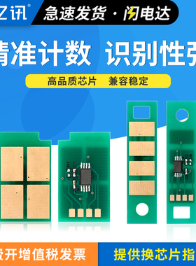 适用奔图TL-4203H粉盒芯片PANTUM BM4203DW激光打印机硒鼓计数芯片BM4243ADW一体机碳粉盒墨盒鼓架芯片DL4203