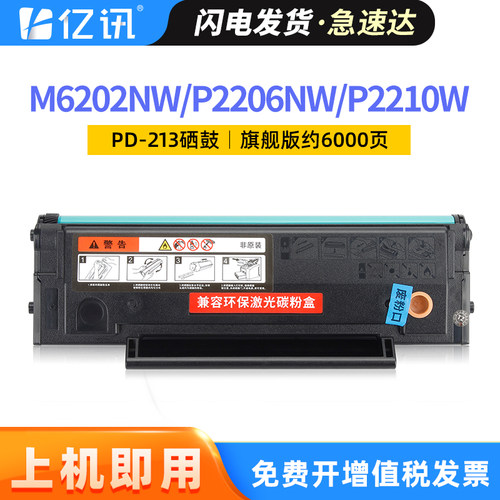 易加粉硒鼓 长久芯片 用完加粉无需更换芯片