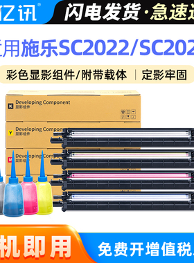 适用施乐SC2022 SC2020显影组件显影仓DocuCentre C2000 SC2020CPS SC2022DA SC2020DA显影器604K91170送载体