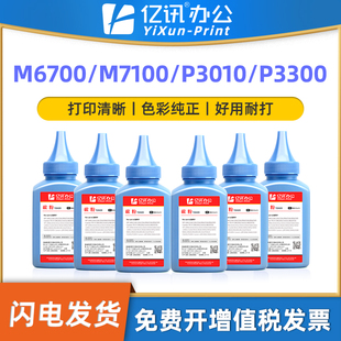 FDW FDW墨粉 M6700D P3300DN DW碳粉M6800FDW P3010D 400 M7300FDN 适用奔图M7100DN M7200FD DW粉盒TO