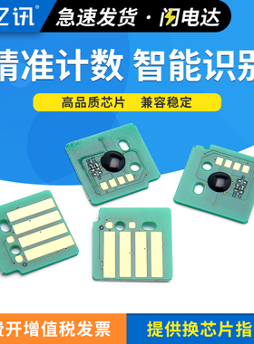 适用富士施乐IV2270芯片V3373 2275 3370 3371 3375粉盒4470 4475 5570 5575 V6675 7775 ApeosPort计数芯片