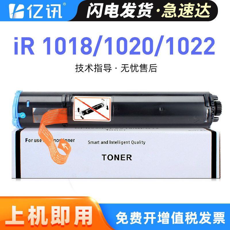 适用佳能NPG-32粉盒iR1024 iR1018 iR1020 1022j打印机墨粉iR1024iF iR1024J iR1019 1023复印机碳粉G32墨盒