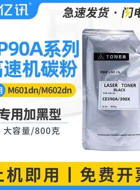 适用惠普37a打印机碳粉M607dn M608n M608dn M609x M609dh易加粉硒鼓M631z M632fht M633fh M608nk黑色墨粉