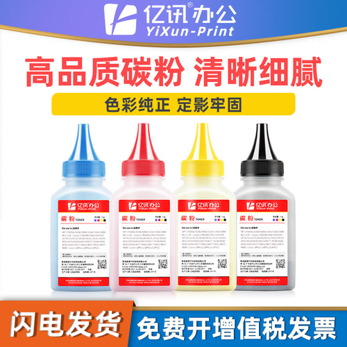 色彩鲜艳 打印清晰 高效发货 免费开增票
