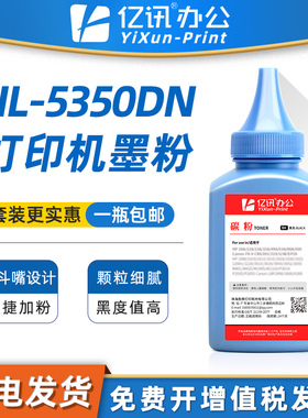 兼容兄弟5350碳粉HL-5350DN打印机硒鼓专用粉tn3235墨盒填充墨3285粉盒墨粉dr3250晒鼓磨粉5350dn墨粉盒粉墨