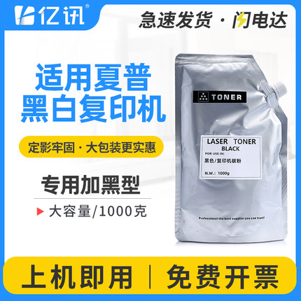 适用夏普MX-312CT袋装碳粉M2608U 2608N 3108U M261N m260 M311N M310 M261 M3508U AR-2628L 5726 5731墨粉