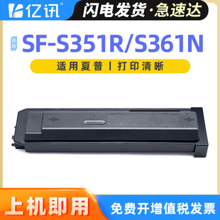 561CT粉盒SF S351R S361N粉盒SF 适用夏普SF S501D S461N碳粉SHARP S601D打印机硒鼓墨盒复印机墨粉 560CT