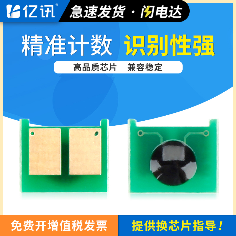 亿讯惠普CP5225CP5525M750芯片