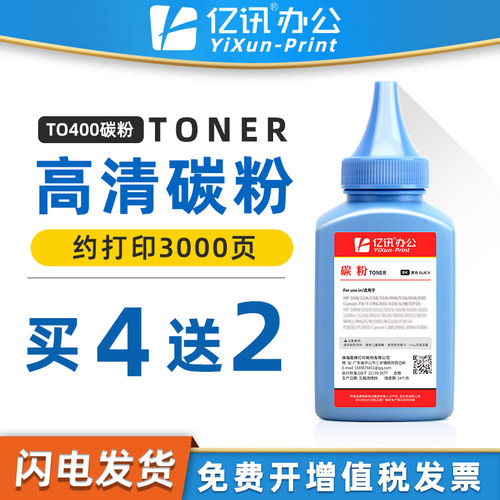 低碳环保高清加黑 快递优先派送 免费开增票