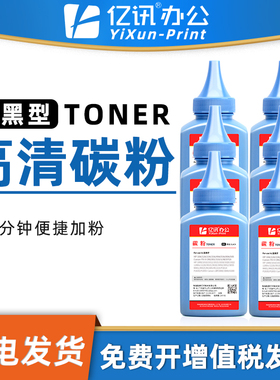 适用长城A110P碳粉C120P H101华讯方舟HM1400墨盒HX-01T中航闪电AP-1220 AP-2580 APD-116打印机通用加黑墨粉