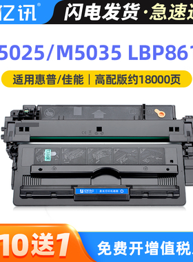 适用惠普HP70a硒鼓M5025 M5035 mfp打印机墨盒LaserJet M5035xs Q7570A一体机佳能LBP8610 8620 8630墨盒碳粉