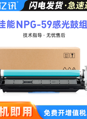 适用佳能2002G硒鼓Canon iR2002L 2206N 2202G 2202D 2204 2206ad感光鼓G59套鼓iR 2425 2202成像鼓组件npg59