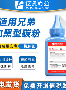 适用兄弟TN3235碳粉TN3285粉盒DR3250 HL5340D 5350D 5370D 5240 5250 8370 8880 8860 8070 8080 TN580墨粉