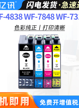 适用原装爱普生T05U墨盒WF-4838 WF-7848 WF-7318 7841 7840 WorkForce彩色打印机墨盒T05N非原装黑色墨水盒