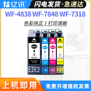 7848 WorkForce彩色打印机墨盒T05N非原装 爱普生T05U墨盒WF 黑色墨水盒 7840 4838 7841 适用原装 7318
