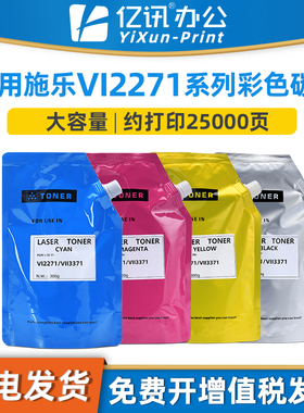 适用施乐VI C2271 C3371碳粉C3070 C3570 C3370 C4471 C5571 C6671 C7771 VII C7773 C6673 C5573 C3373墨粉