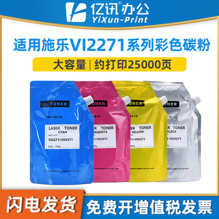 适用施乐VI C2271 C3371碳粉C3070 C3570 C3370 C4471 C5571 C6671 C7771 VII C7773 C6673 C5573 C3373墨粉