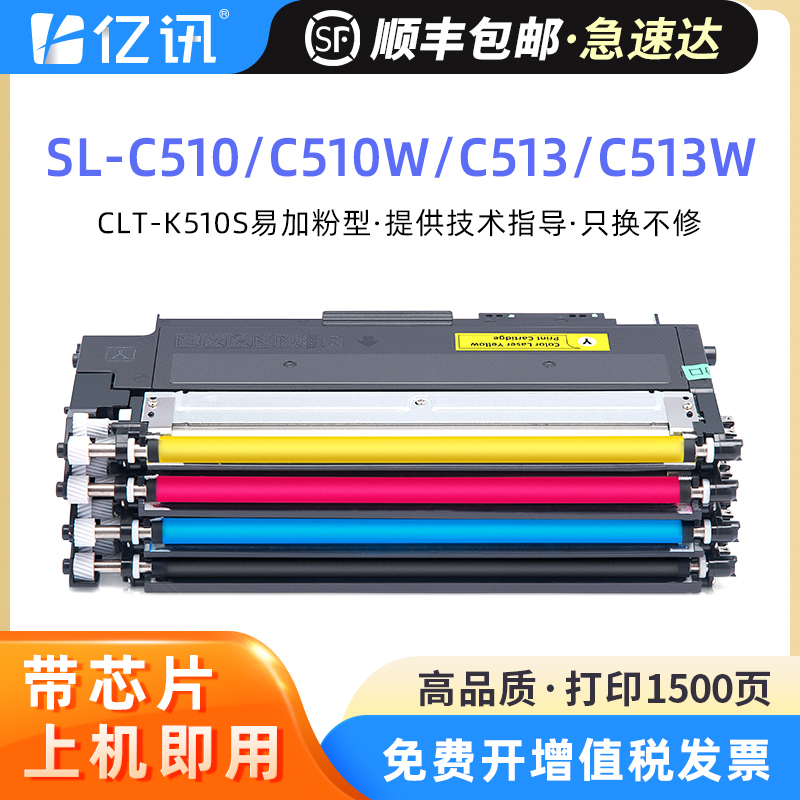 适用三星CLT-K510S粉盒SL-C510W碳粉盒C510 C513W C563FW硒鼓Samsung C513 C563W激光彩色打印复印一体机墨盒