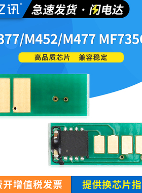 适用惠普CF410A硒鼓芯片M452DW M452DN M452NW硒鼓M377DW M477FNW佳能MF735Cx LBP654Cdw MF732Cdw碳粉盒芯片
